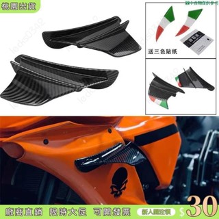 【臺灣公司貨 可開發票】定風翼 Force155 smax155 r15 通用型定風翼 小阿魯 檔車重機 R15