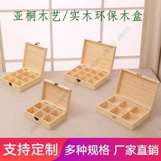 ✿臺灣熱賣✿【限時特惠】大號實木盒子多格收納盒包裝盒核桃文玩印章收納盒小罐茶葉禮品盒3QQQ NNZE