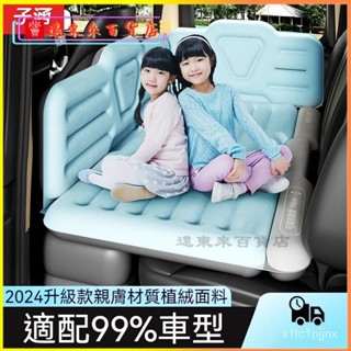 可開發票車載充氣床適用於汽車轎車床墊睡覺神器後排車內旅行床後座睡墊充氣墊床 汽車充氣床 充氣床墊 車載氣墊床 汽車床墊