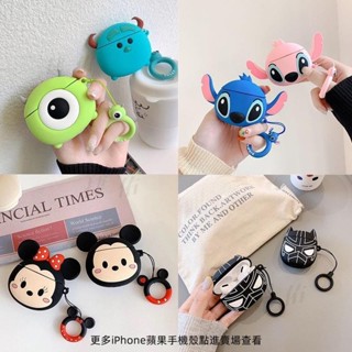 桃源出貨💖 卡通針跡矽膠套, 用於 Airpods 3 2 1 Airpods Pro 保護耳機充電蓋