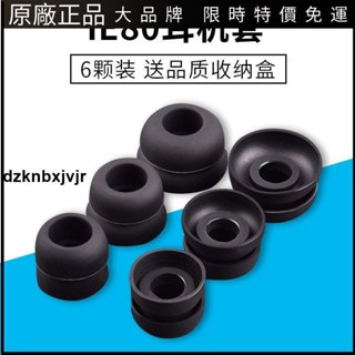 🥇臺灣好貨📢適用於森海塞爾IE80入耳式耳機矽膠套IE8 IE60雙層耳機套耳塞耳帽耳機保護殼 耳罩 耳塞 耳套