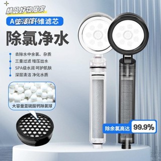 過濾蓮蓬頭 除氯 蓮蓬頭 蓮蓬頭濾心 蓮蓬頭濾芯 過濾花灑 花灑 加壓過濾蓮蓬頭 過濾淨水 強勁沖洗力 家用凈水器碳纖