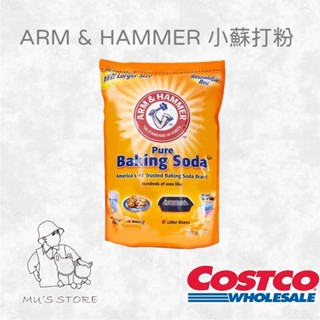 HSU × COSTCO🍀ARM & HAMMER 小蘇打粉 6.12公斤 製作糕點 烘焙 亦可清除異味及洗衣