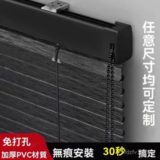 PVC防窺L型百葉窗 百葉窗簾 免打孔百葉窗 百葉簾 調光簾 窗簾 廚房浴室窗簾 遮光防水窗簾 百業 捲簾 遮光窗簾拉簾