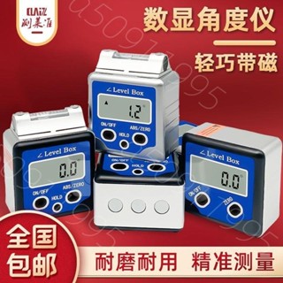 熱銷& 高精度數顯傾角儀盒電子角度尺帶磁角度儀角度規水平儀口袋角度儀