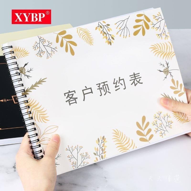 🔥天天熱賣🔥登記本 客戶預約表美容院電話 記錄本 a4活頁美甲美睫 檔案本 加厚筆記本訂製