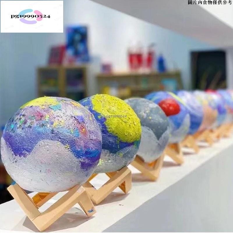 台灣出貨⭐️手繪DIY星球燈月球小夜燈手動繪畫塗鴉彩繪手工工作室個性製作2个起批 10個起選擇宅配通喔