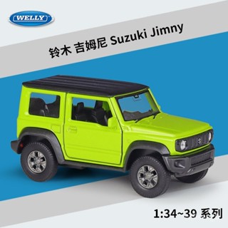 【閤金車模】威利WELLY1:36鈴木吉姆尼Jimny模擬閤金汽車成品模型迴力車玩具