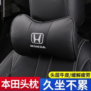 適用於本田真皮頭枕 CRV 喜美 傑德 冠道 皓影 凌派 飛度 雅閣 汽車護頸枕下殺FV