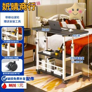 🔶妡晴商行🔶新款床邊桌可移動升降桌子臥室家用簡易書桌學生宿舍學習桌懶人桌