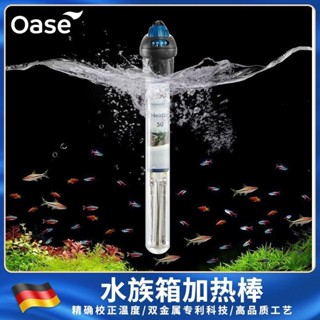 【優質特惠】＃歐亞瑟魚缸加熱棒自動恆溫加溫棒烏龜熱帶魚水族箱草缸小型加熱器