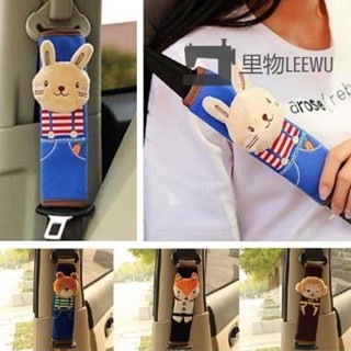 🚛臺灣發出🚛汽車卡通安全帶護肩套 LEEWU366