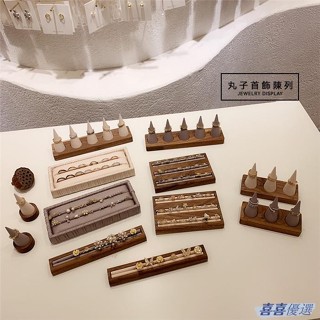 ✨臺灣發貨✨ 飾品展示架 黑胡桃實木飾品道具展示架 錐形戒指託 寬戒指陳列架 首飾品架子 首飾陳列 可批發