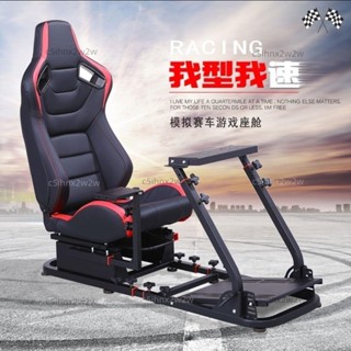 G29 G923模擬賽車遊戲座椅支架後部支架G27速魔ps5顯示器