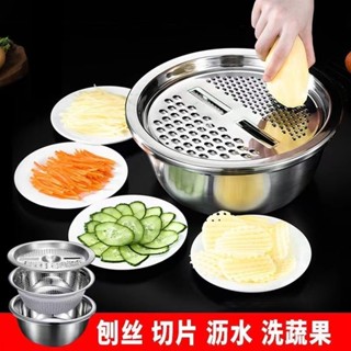 多功能刨絲器 蔬果處理器 切片器 擦絲器 切菜器 不鏽鋼刨絲切片瀝水籃多功能