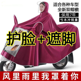 臺灣出貨 精品專櫃新款雨衣電動車加大加厚雙層防水摩託車雨披電瓶車防暴雨 全身防暴雨媽媽雨衣 加厚雨具 機車雨衣雙人雨衣