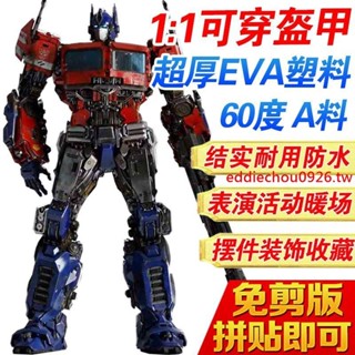 龍年上新724*變形金剛G1擎天柱可穿戴盔甲皮套擺件EVA模型diy道具