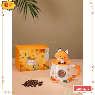 新品熱賣 杯子森林萌狐狸禮盒帶蓋勺馬克杯情侶咖啡杯陶瓷水杯子fine