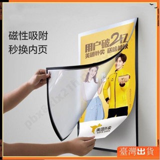 🔥臺灣出貨🔥 ‹磁性相框› A2磁吸 相框 4開磁性畫框4k廣告展示宣傳框創意電梯海報貼牆免打孔 M148