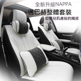 🔥臺灣出貨🔥❤汽車頭枕 ❤腰靠 NAPPA+膚感皮 賓士 BMW Lexus 保時捷 特斯拉 奧迪路華 頸枕 靠枕2