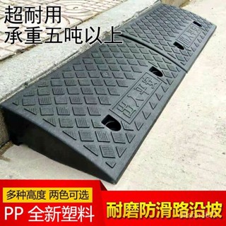 臺灣企業+特惠下殺🔥斜坡墊 斜坡闆 爬坡墊 臺階墊 臺階墊斜坡墊馬路牙子路沿坡塑膠汽車爬坡上坡門檻墊三角墊減速帶三角墊
