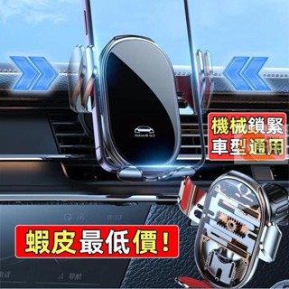 臺灣出貨 車上手機架 出風口支架 重力手機架 手機架汽車 導航支架 車用手機架 貨車手機架 汽車手機架