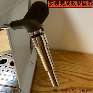 咖啡店必備#Smeg咖啡機蒸汽管棒改裝不銹鋼蒸汽頭smeg咖啡機配件smeg蒸汽噴頭