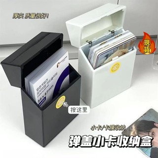 【臺灣新店福利價】『小卡收納盒』 ins風小卡彈蓋 收納盒 diy桌面按壓式卡膜拍立得卡盒小卡翻蓋 收納盒