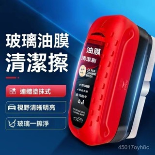 🔥臺灣出貨12H🔥全網最低價清潔刷多功能通用玻璃油膜擦去除強力去前擋側窗鞋刷傢用新款刷子