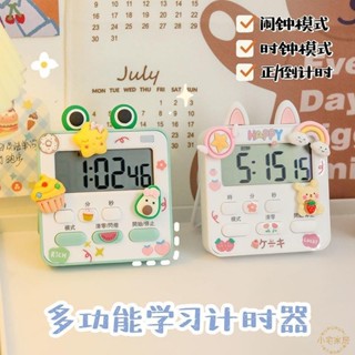 計時器鬧鐘兩用學生學習兒童寫作業自律專用提醒器時間管理定時器 小宅家居