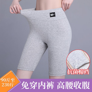 臺灣出貨 高腰收腹免穿內褲安全褲女防走光夏大碼五分加長款不捲邊打底短褲 防走光神器 收復 安全打底褲 無痕 高腰安全褲