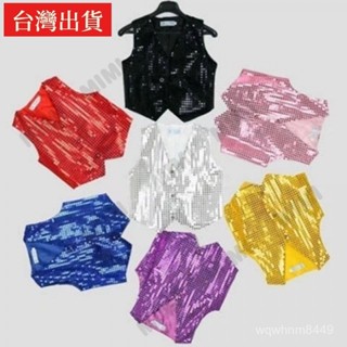 臺灣出貨 亮片馬甲舞蹈服亮片背心兒童亮片馬甲爵士舞表演服成人馬夾現代舞表演小背心男童舞臺道具 啦啦隊現代舞 舞蹈演出服