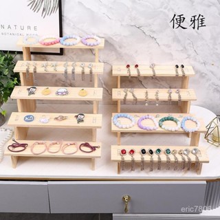 ✨限時5折起✨便雅實木階梯首飾展示架飾品展示臺珠寶擺件陳列架直播擺攤收納架