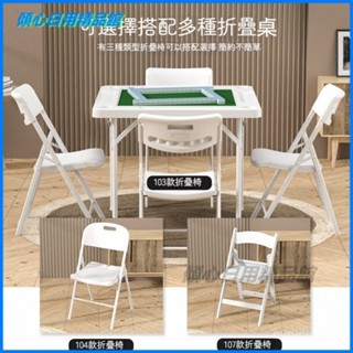 可開發票折疊麻將桌手搓手動麻雀臺免安裝便攜式簡易家用塑膠多功能棊牌桌 旅行遊戲 桌遊 露營遊戲 桌迷麻將桌 生日禮物