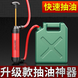 ·汽車手動抽油器家用油泵吸油器抽油管換水器車用汽油柴油備用油箱