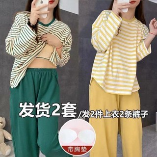 💡Thi秋冬長袖睡衣女睡裙女居家服女帶胸墊睡衣女長袖薄款2023年條紋秋天傢居服套裝