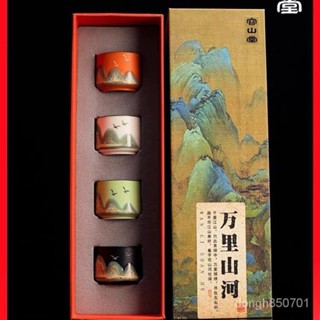 臺灣出貨國潮故宮文創禮物茶杯酒杯禮盒套組父親節中秋送長輩老師伴手禮品