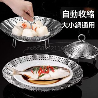 不鏽鋼摺疊蒸籠 不鏽鋼蒸籠 疊蒸籠 電鍋蒸架 雞蛋蒸架 隔熱架 蒸菜架 伸縮蒸屜 蒸籠架 萬能蒸架 蒸蛋架 蒸籠 蒸盤