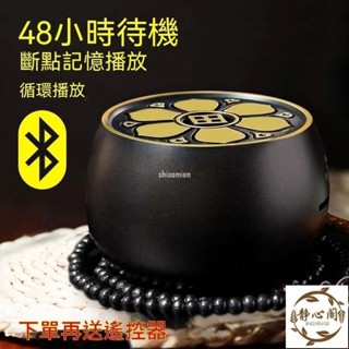 【靜心閣】【禮佛必備】迷你頌經機 唸佛機小型 可插卡念唱機禪樂播放機 唱歌機 家用插電 24小時迴圈播放器 經書念唱機