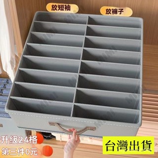 臺灣出貨 疊衣服收納神器傢用衣櫃分格盒宿捨衣物整理筐分類疊衣闆 衣服收納櫃 衣櫃收納 衣物收納盒 可折疊佈藝儲物箱整理筐