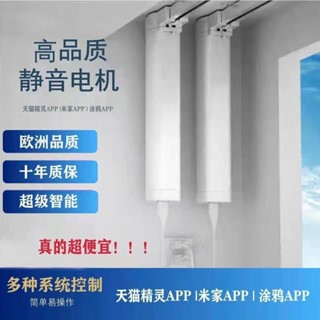 110V米家電動窗簾全自動智能家居語音遙控APP多功能款單軌雙軌