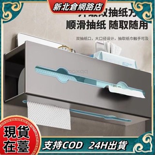 【臺灣熱賣】衛生間紙巾 盒壁掛式厠所抽紙架 免打孔厠紙架 洗手間浴室捲紙置物架 浴室無痕衛生紙架 面紙盒 多功x727