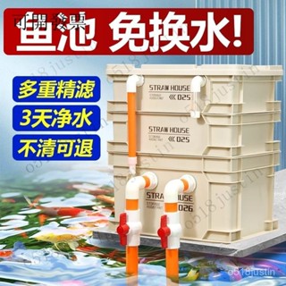 【廠家直銷 可開發票】魚池箱 烏龜飼養箱 水產養殖箱 魚缸過濾器滴流盒魚池過濾凈水循環係統沼澤週轉箱過濾箱過濾盒