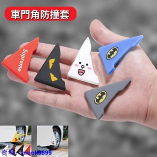 ★精品好貨★汽車門角保護套 門邊防撞條 防刮條 防擦防撞貼 車外飾改裝用品 車門防磕碰★mook9899 ★