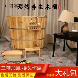 🛀臺灣熱銷 免運 純實木泡澡桶 燻蒸桶 沐浴桶 美容院泡澡木桶浴缸保溫全身洗澡盆汗蒸燻蒸瑤浴家用實木質沐浴桶