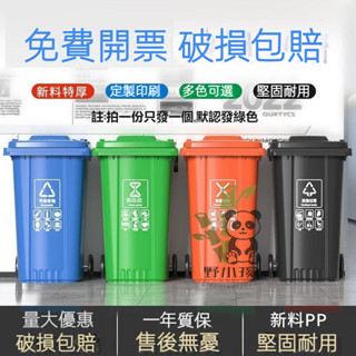 【新品下殺】塑膠垃圾桶 可移動垃圾桶 收納桶 戶外垃圾桶 大型垃圾桶 幹濕分離分類垃圾桶 240升帶蓋廚餘120L垃圾桶