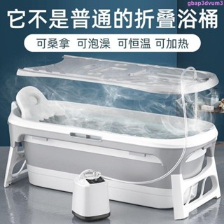 破損包賠☆免運費☆工廠直銷可折疊浴桶泡澡桶大人沐浴洗澡桶家用成人全身汗蒸浴缸兒童洗澡盆gbap3dvum3