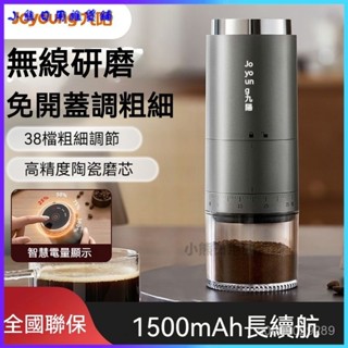 可開發票九陽電動磨豆機家用小型咖啡豆磨粉機便攜全自動研磨器電動充電式 電動磨豆機 磨豆機 研磨器 無線磨豆機 咖啡研磨機