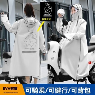 雨衣女款男長款全身防暴雨女士防雨電瓶電動車專用雨披 輕便雨衣 加長雨衣 加厚 騎士雨衣 機車雨衣 一體式防暴雨00