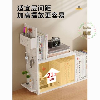 桌上型書架 桌上書架 桌上收納架 收納櫃 讀書架 書籍可伸縮書架桌面書本收納盒學生兒童金屬洞洞板置物架桌上放書神器